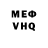 Меф 4 MMC white ocean