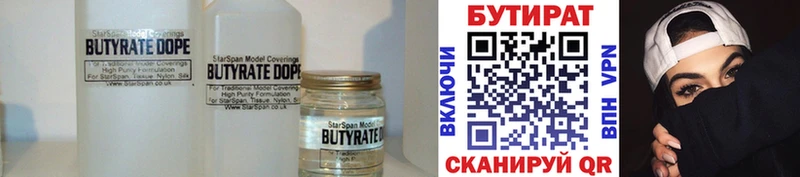 Бутират жидкий экстази  Купить закладки  Карабулак 