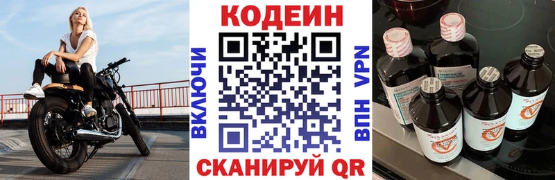Купить где  Карабулак  Кодеиновый сироп Lean Purple Drank 