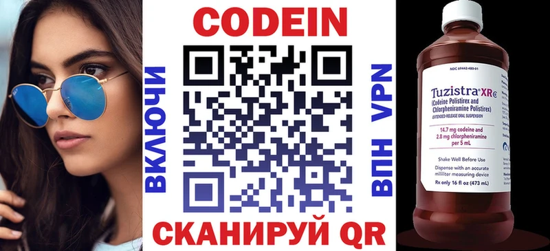 Кодеиновый сироп Lean напиток Lean (лин) Карабулак